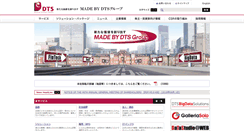 Desktop Screenshot of dts.co.jp