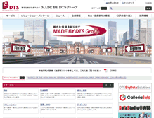 Tablet Screenshot of dts.co.jp