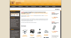 Desktop Screenshot of dts.in.ua